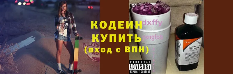 Codein Purple Drank  цены   Орлов 