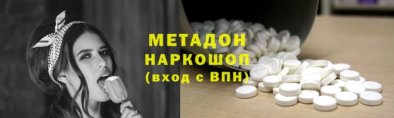 где продают наркотики  Орлов  МЕТАДОН methadone 